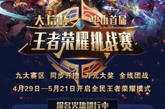 明日首发名单公布：久诚时隔200天重返中路首发